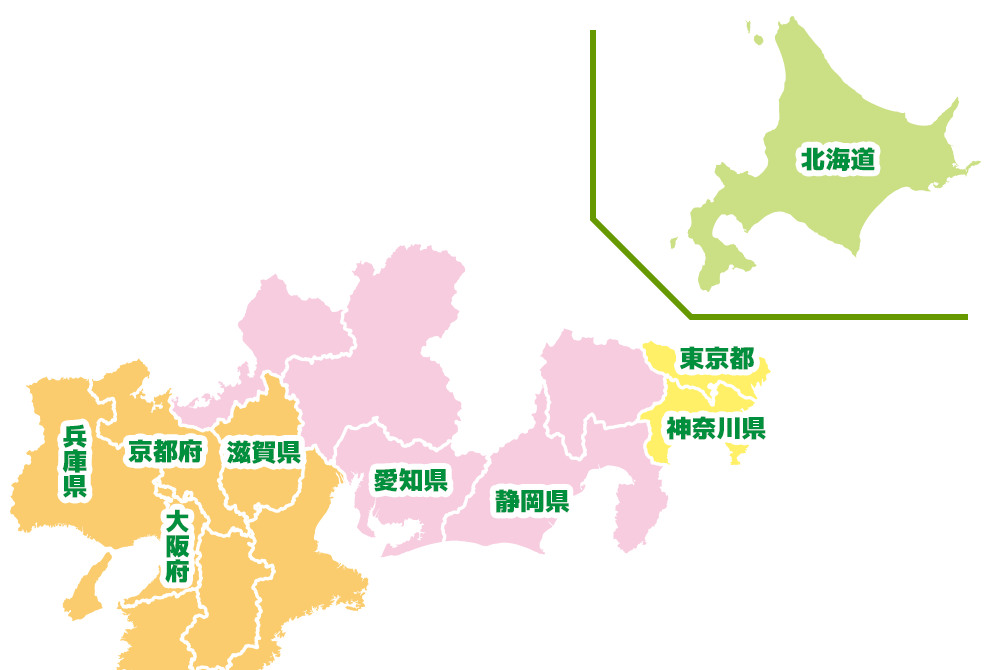 対応エリア 東京都 神奈川県 静岡県 愛知県 滋賀県 京都府 大阪府