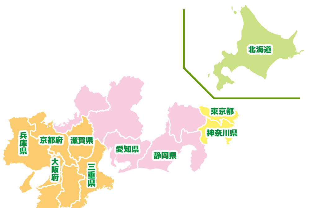 対応エリア 東京都 神奈川県 静岡県 愛知県 三重県 滋賀県 京都府 大阪府